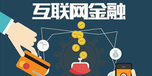 互聯(lián)網(wǎng)金融服務公司轉(zhuǎn)讓流程詳解