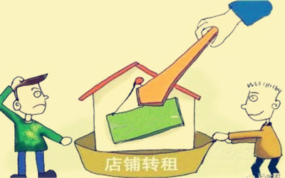 轉(zhuǎn)讓費是否受法律保護？解析與建議