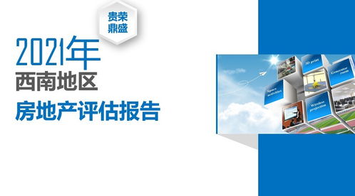 2021年成都市溫江區(qū)高新技術(shù)企業(yè)資產(chǎn)評估與股權(quán)評估服務——聚焦計算機軟件技術(shù)