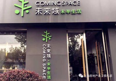 2018 U-Place訪學(xué)之旅(第三站)|關(guān)于長租公寓&mdash;&mdash;賦能與發(fā)展