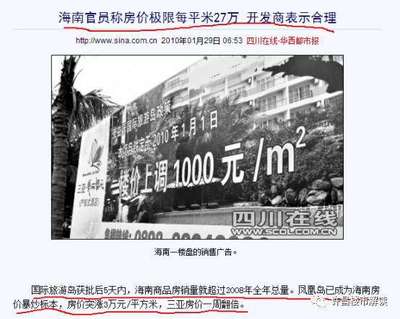 雄安新區(qū)更是一場(chǎng)關(guān)于房?jī)r(jià)的陽謀?-上海房訊-買房大師